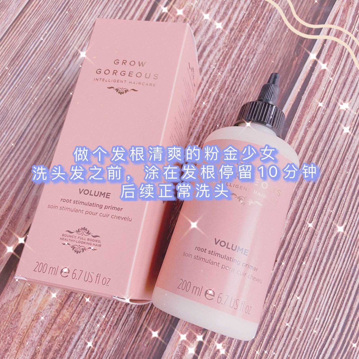 这囤了不少棕色款洗发水，固发款。但是其实我特别要说的是，gr