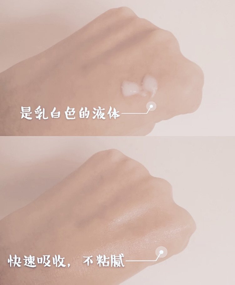 运通好物种草，Innisfree, 绿茶平衡乳液，学生党平价