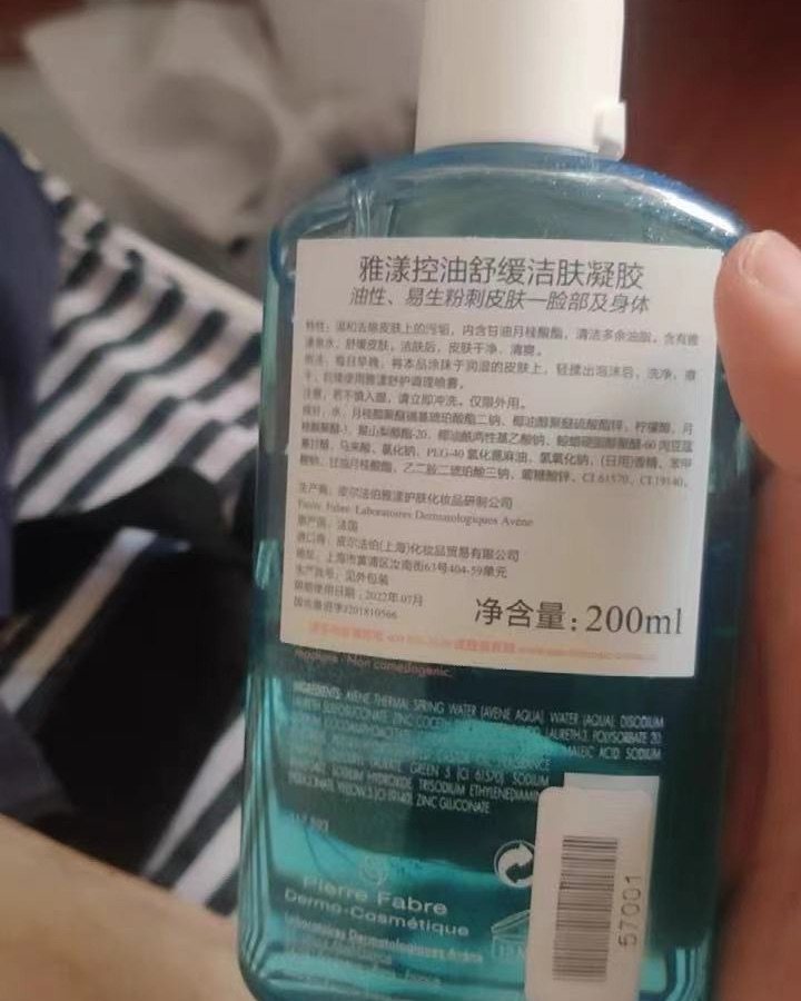 🔍 这款雅漾控油舒缓洁肤凝胶，是原清爽洁肤凝露升级产品温和
