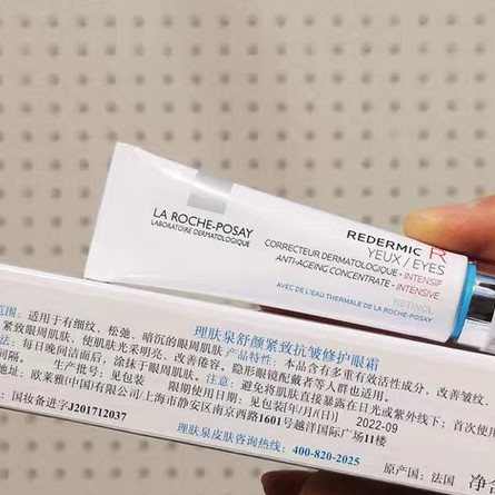 💬理肤泉这款视黄醇精华，主要针对眼周肌肤，可以看衰老，特别