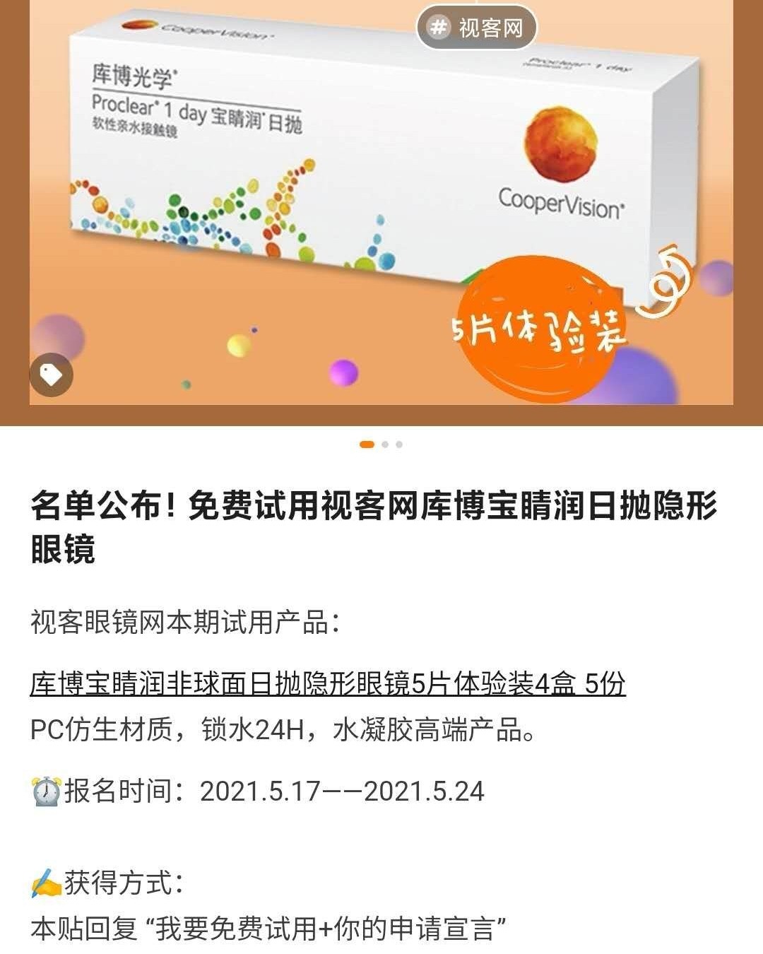 这是第一次在社区的试用活动中中奖，就简简单单敲了一句话申请试
