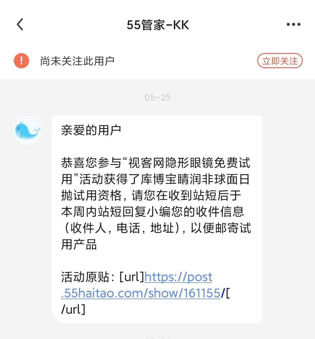 这是第一次在社区的试用活动中中奖，就简简单单敲了一句话申请试