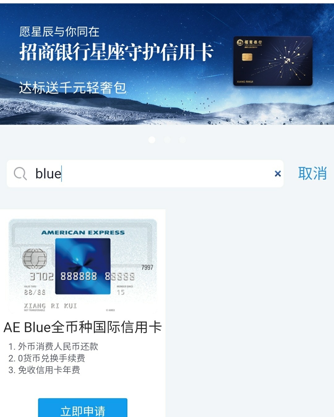 ✅招商银行美国运通blue外币单标卡AE单币金卡 卡片等级：