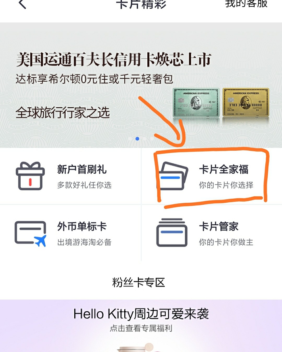 ✅招商银行美国运通blue外币单标卡AE单币金卡 卡片等级：