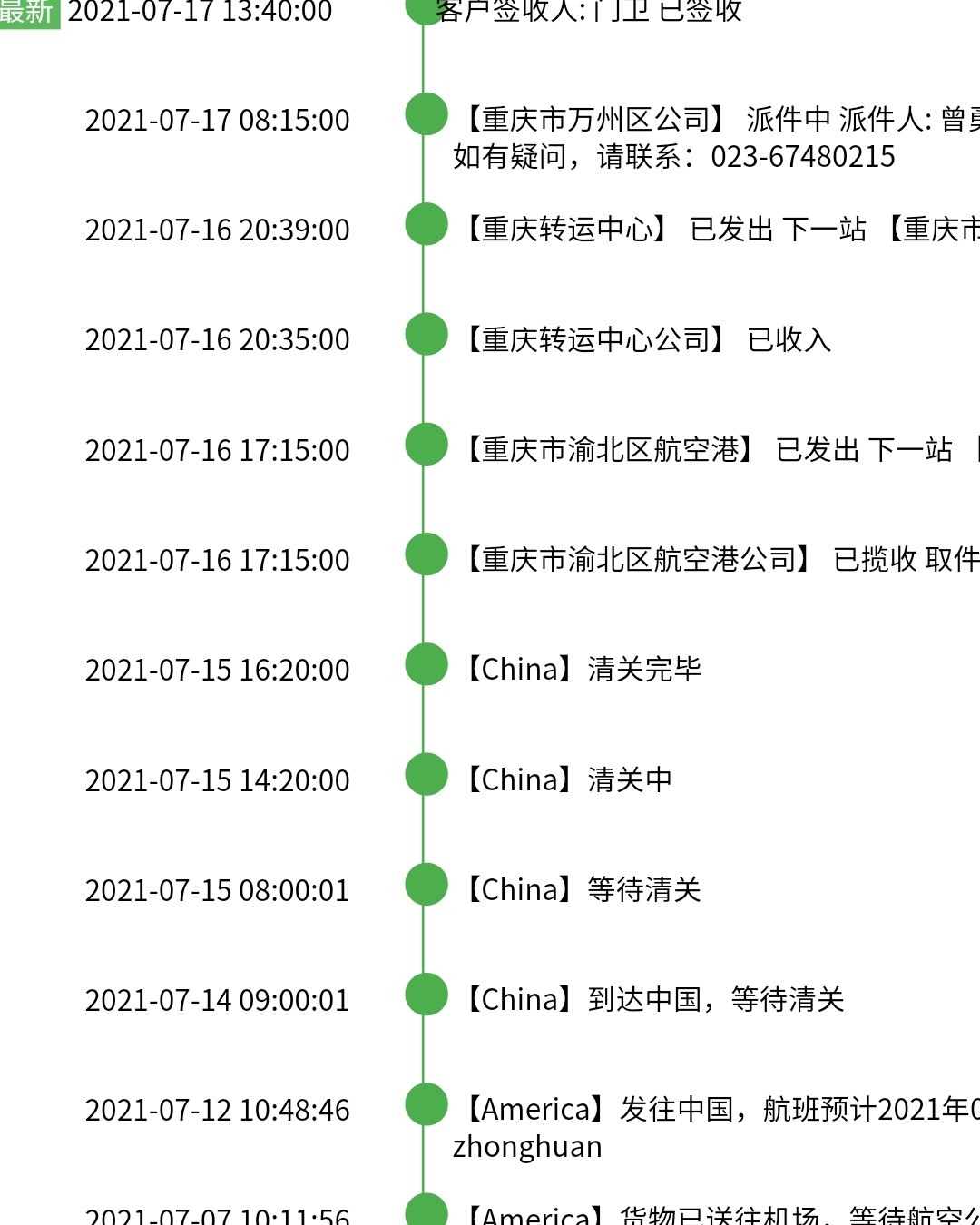 这是雅诗兰黛新出的沁水保湿粉底液，35ml一支 这次我买的是