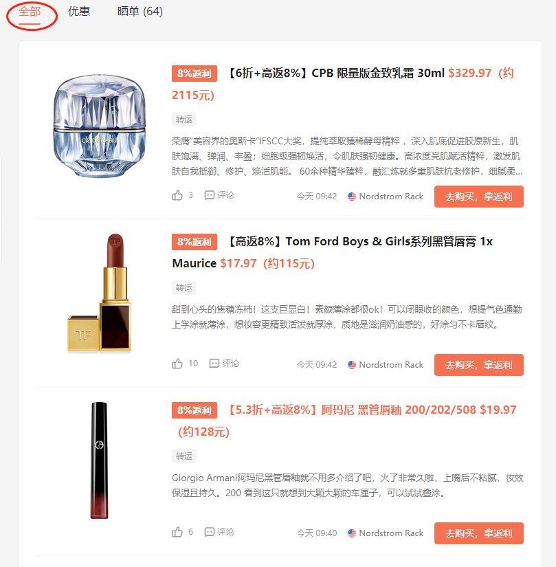 nordstrom rack折扣码怎么获取？nordstro