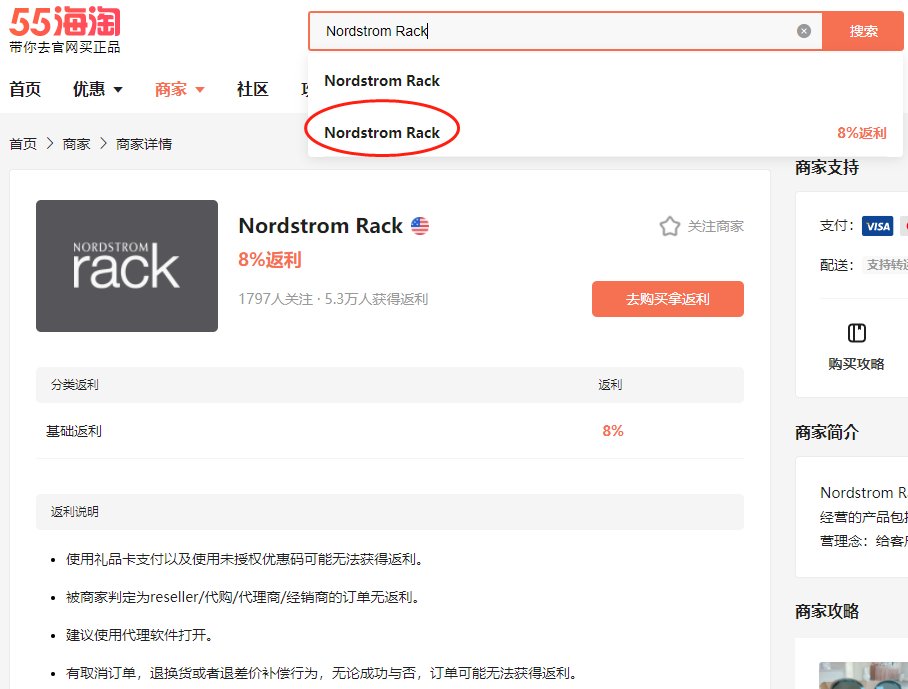 nordstrom rack折扣码怎么获取？nordstro