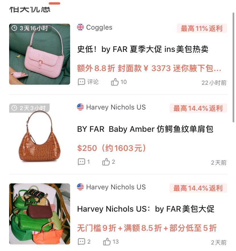 👜小众包包近几年也非常火热，因为它不容易撞款，而且设计也比