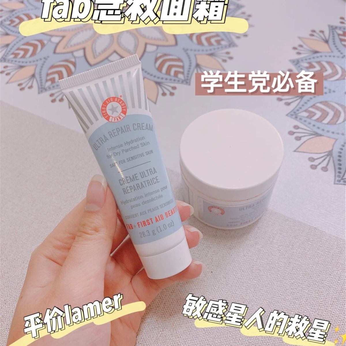 Fab 面霜  真的可以🙄 昨晚第一次使用 真后悔为什么没