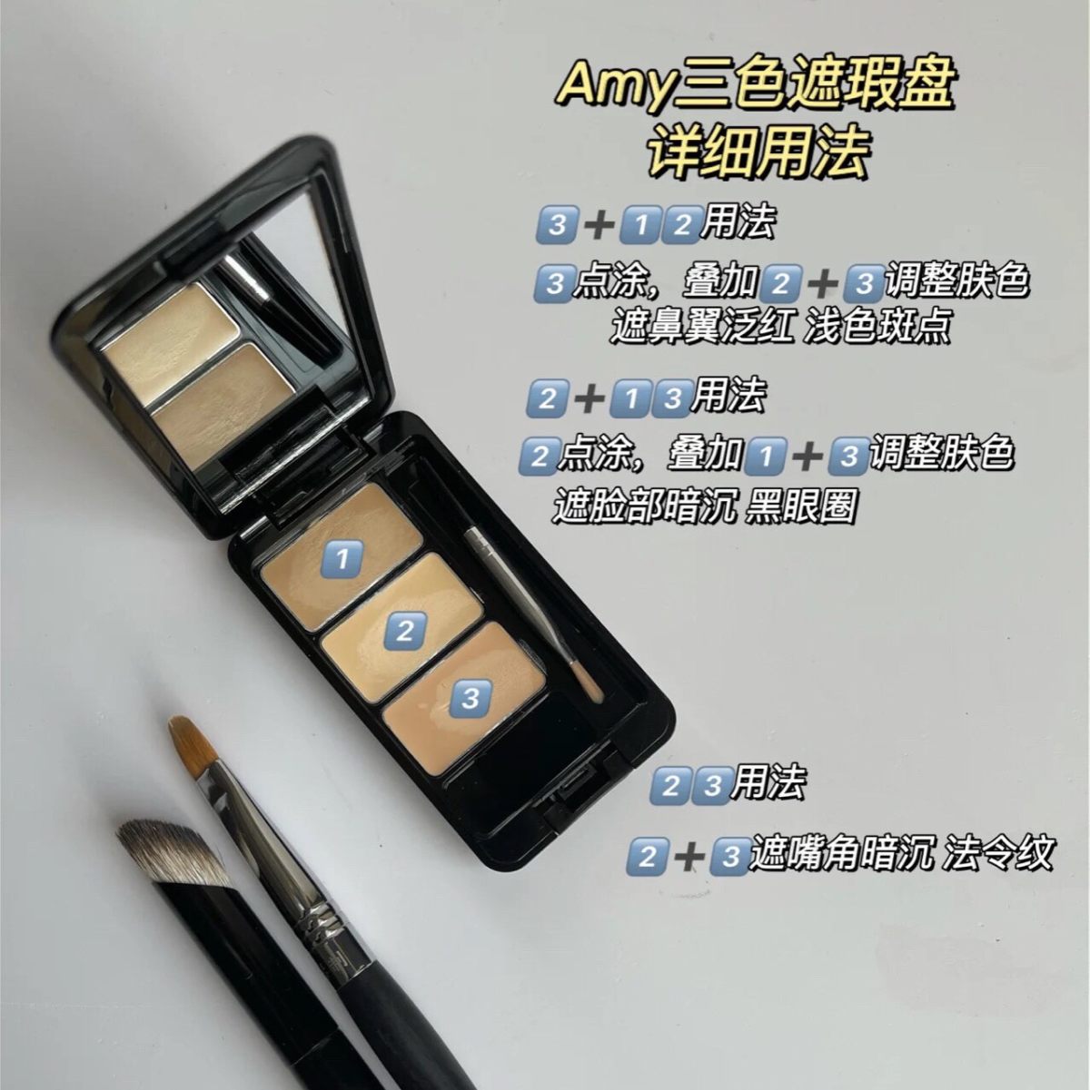 真正用到铁皮的遮瑕膏✔️ 遮瑕力🌟🌟🌟🌟 滋润度🌟