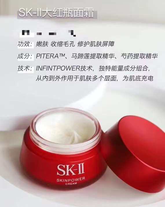 功效：嫩肤、收缩毛孔、修复肌肤屏障； 成分：PITERA、马