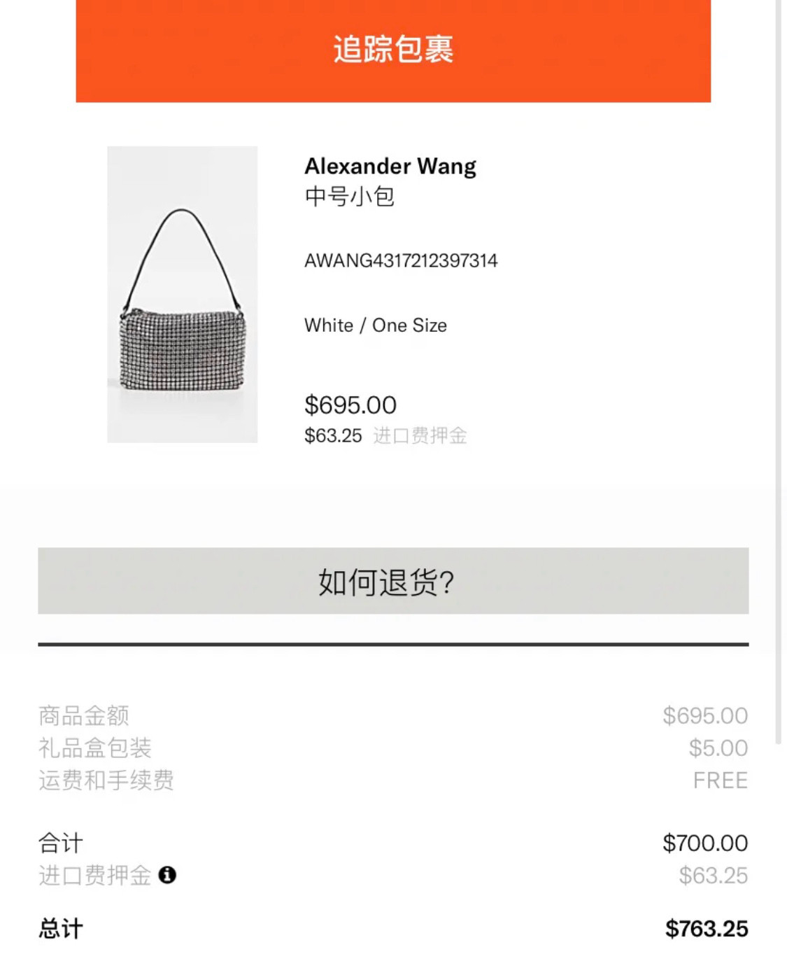 购买网站：shopbop 今年上半年买的包包，好后悔没早点买