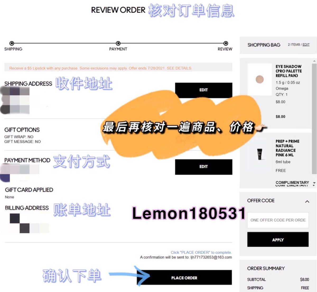 ⭕️MAC薅羊毛作业 网站：从55购买链接跳转，进入MAC官