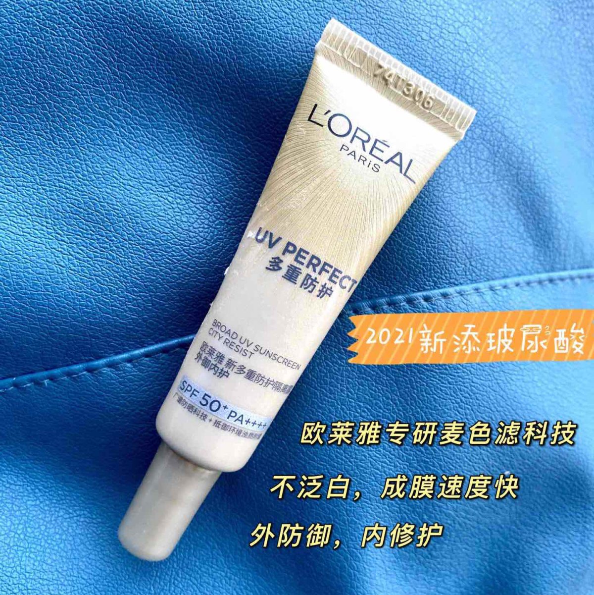 🔅今天要给集美们的霜🧴是我这个夏天的最爱，本人皮肤混合偏