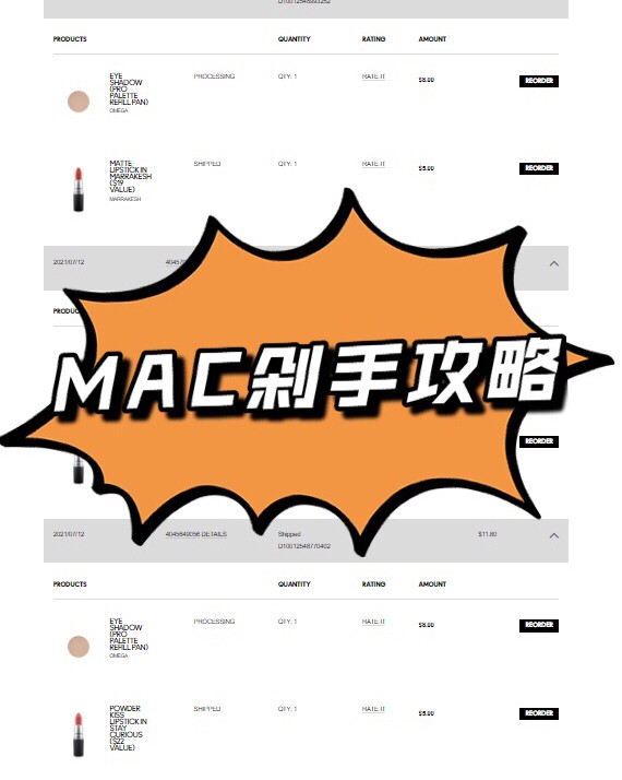 ⭕️MAC薅羊毛作业 网站：从55购买链接跳转，进入MAC官
