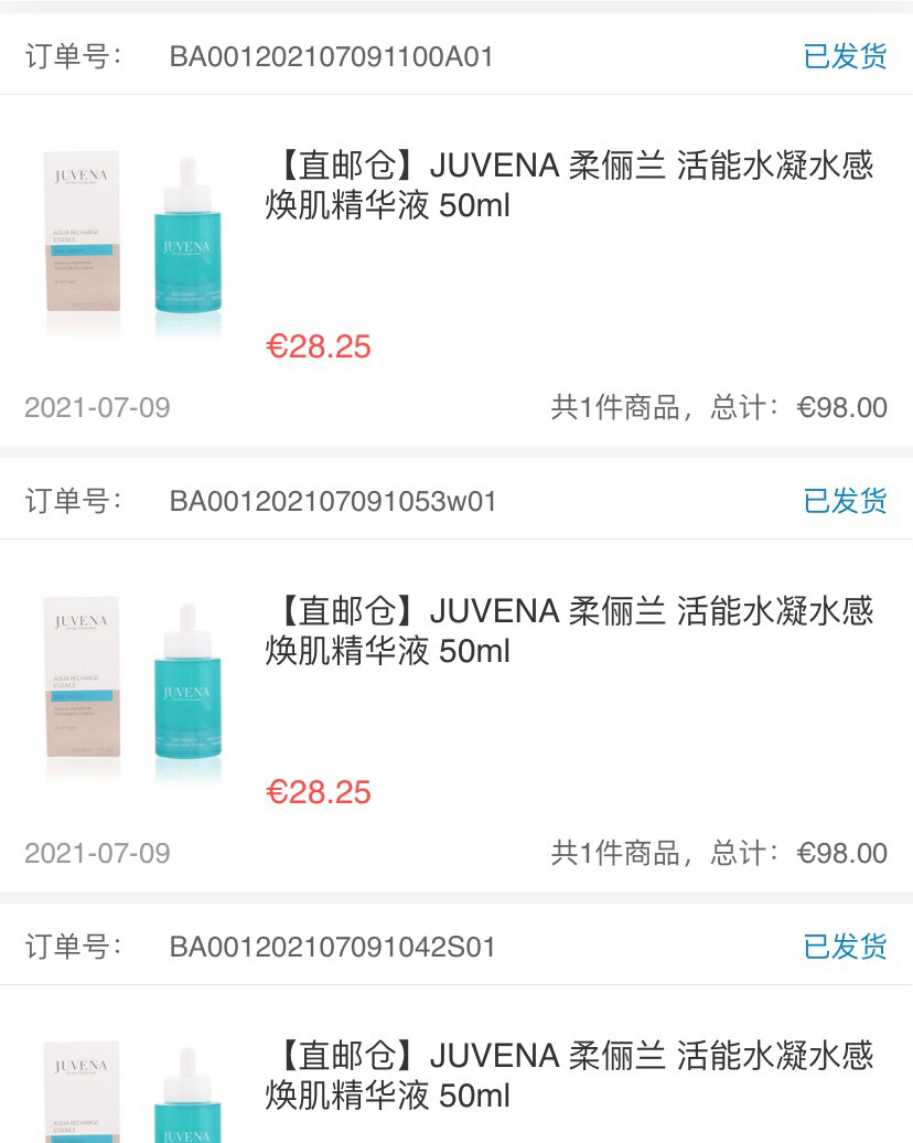 柔俪兰的蓝胖子补水精华，最近BA家价格超好啊！ 也是一家包邮