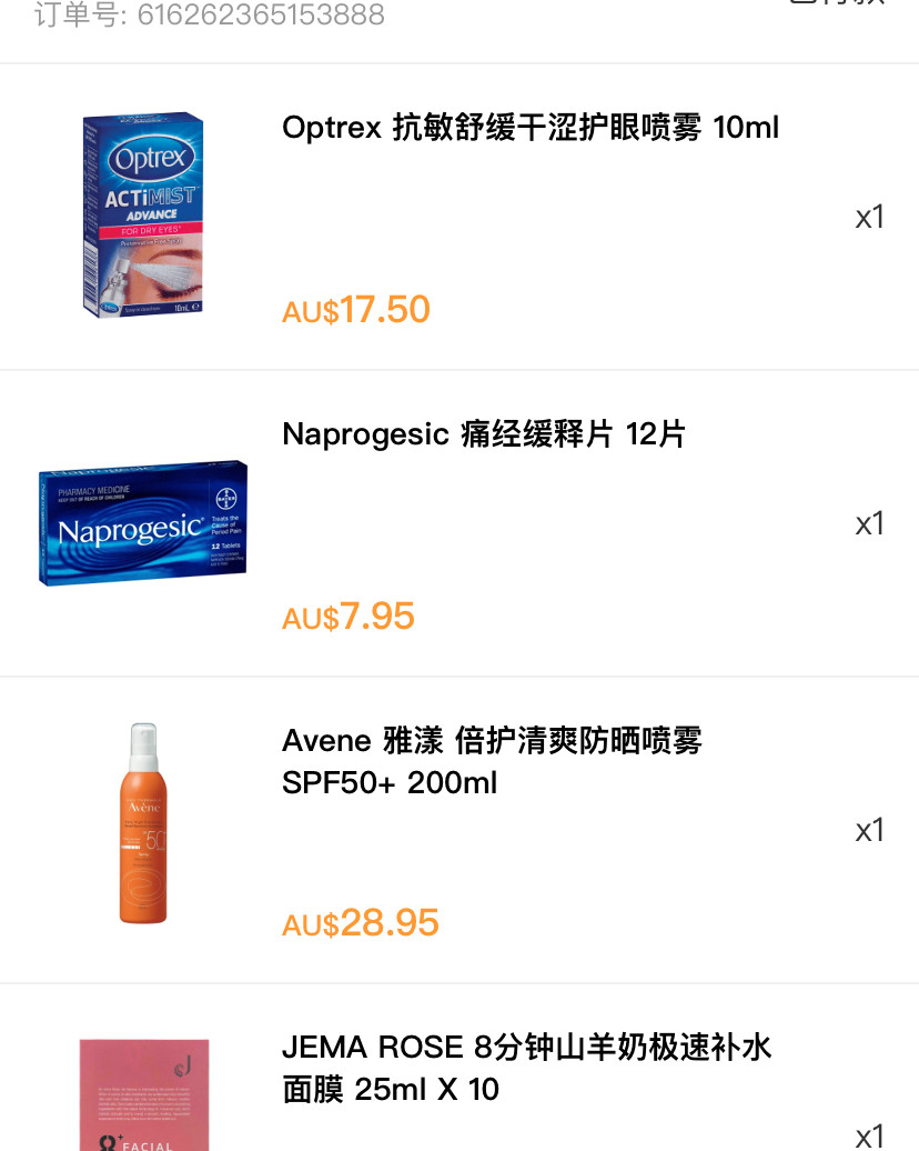 ❣️第一次Lookfantastic CN网站和澳洲PO房买