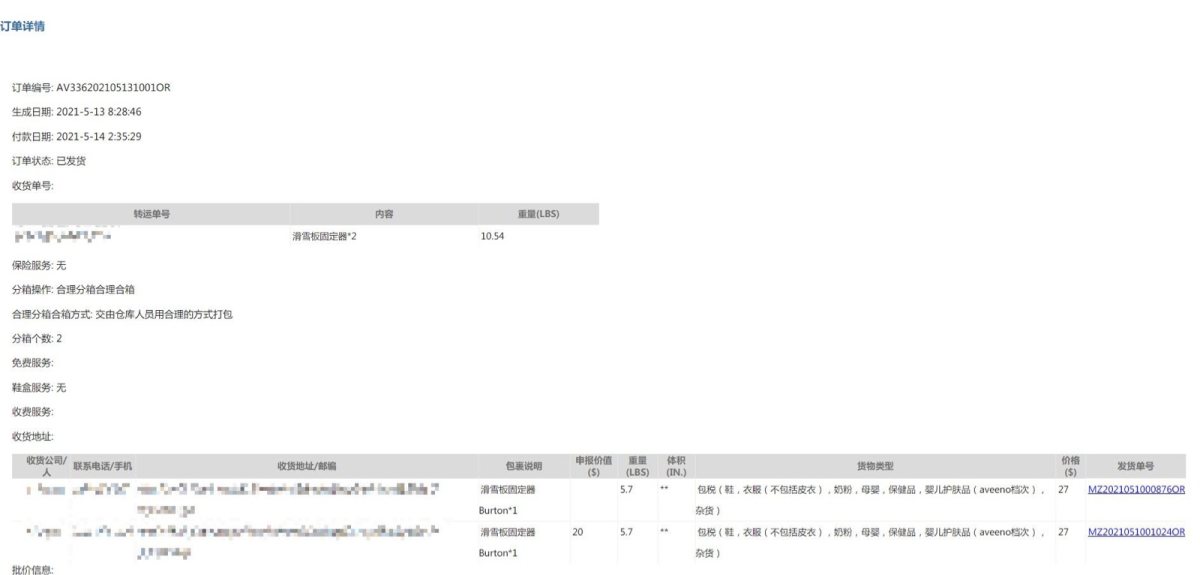 5月清关遗孤。漂洋过海2个月到手。官网购入，赶上了官网打折，