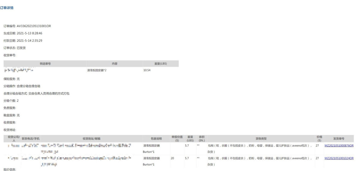 5月清关遗孤。漂洋过海2个月到手。官网购入，赶上了官网打折，