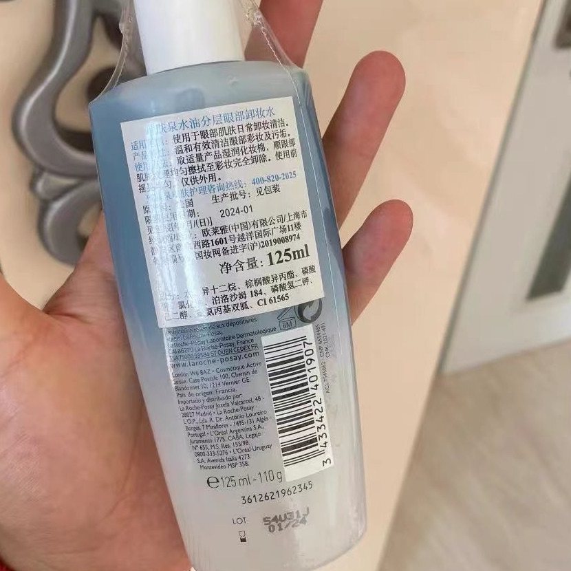 💙 理肤泉这个品牌本身就是专门做肌的护肤线，眼唇卸也做巨温