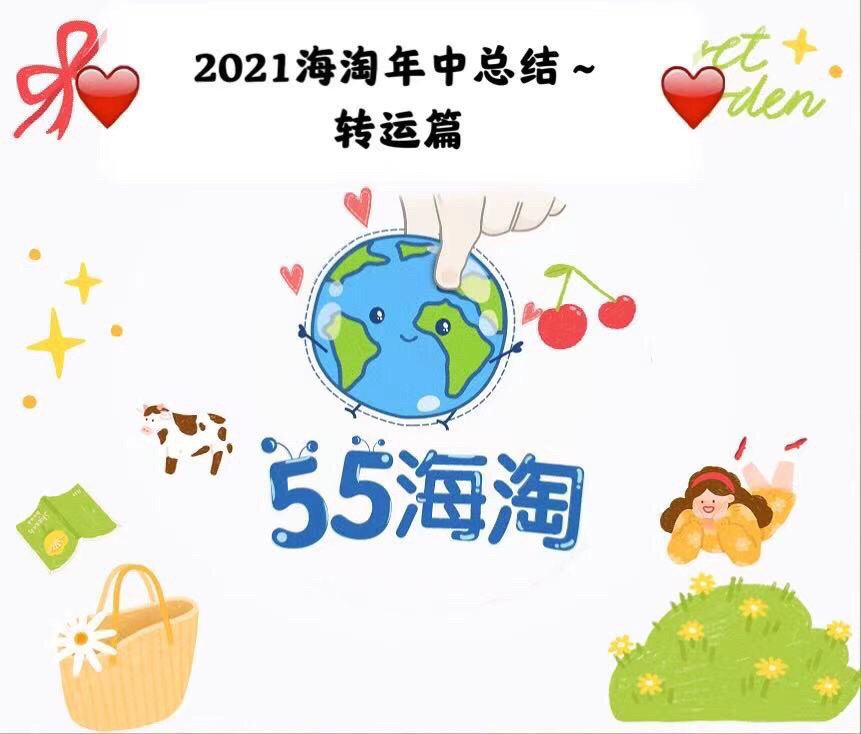 其实我海淘也才半年多的样子，初入海淘，当时自己在55对比了很