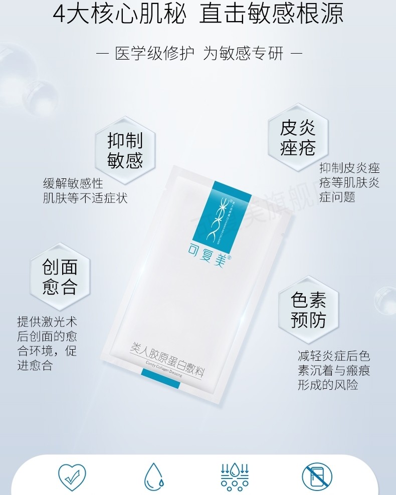 ✨第一次接触这款面膜是去做激光手术然后一做完就给我贴脸上了，