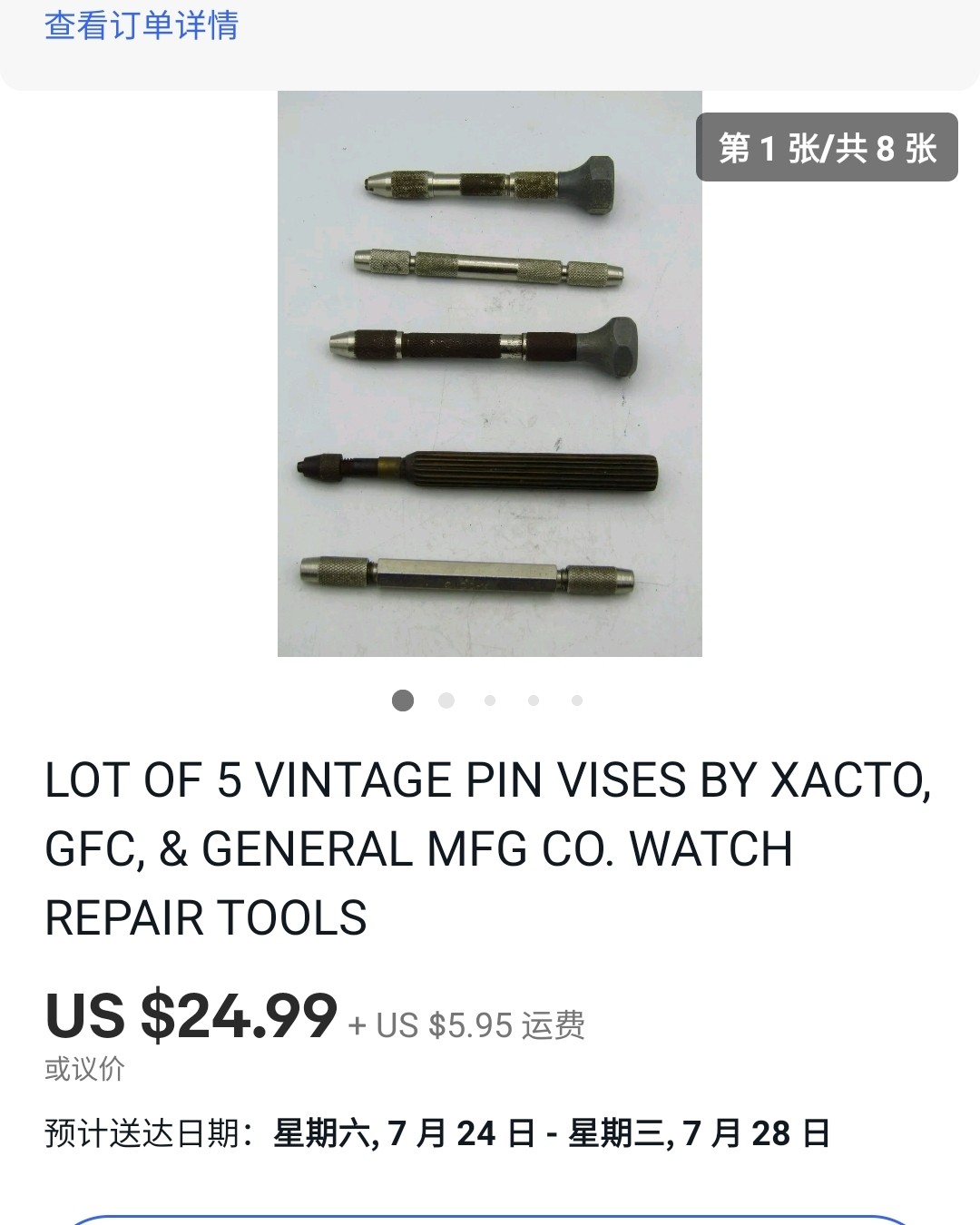 中邮海外购+ ebay +工具 ems编号：BZ003965
