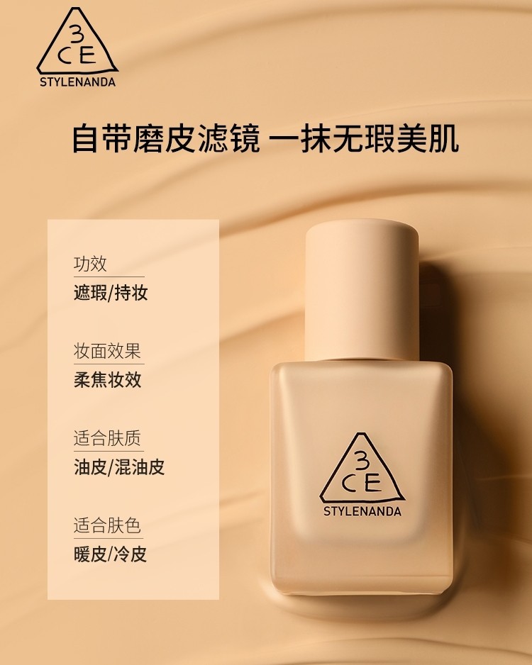 这款粉底液说的是DW粉底液的平替，于是入手了一瓶3号色，虽然