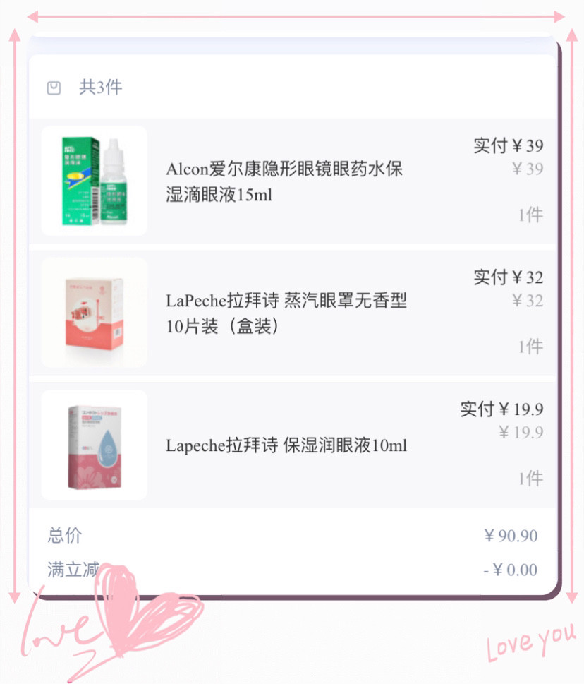 👁‍🗨隐形眼镜我也经常使用，所以眼睛免不了会感觉到干，会