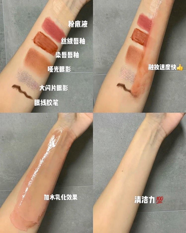 相见恨晚的卸妆油✨芭比布朗卸妆油✨  💞记得刚开始用的卸妆