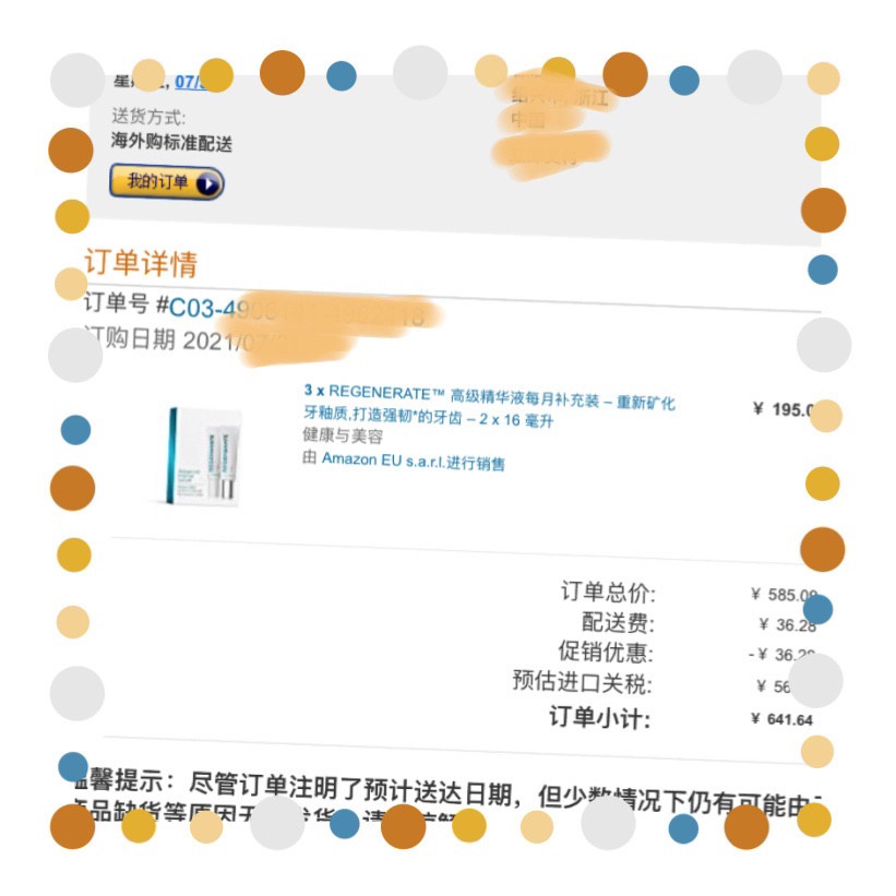 🦷补交一些海外购的订单，买的是regenerate护牙龈亮