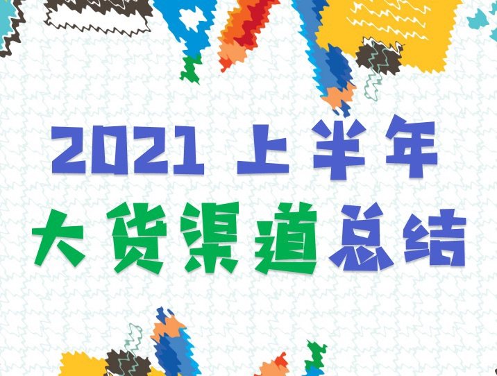 1⃣️可乐送   衣服：35/磅（一般的品牌服装，帽子等） 