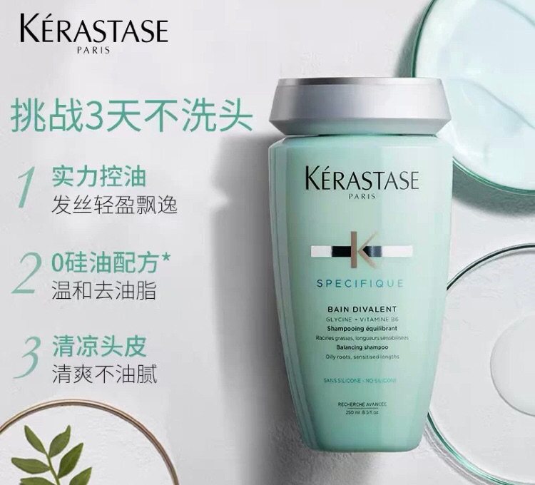 7月晒单挑战 卡诗的这个双重功能洗发水💕  🍥我的发质: