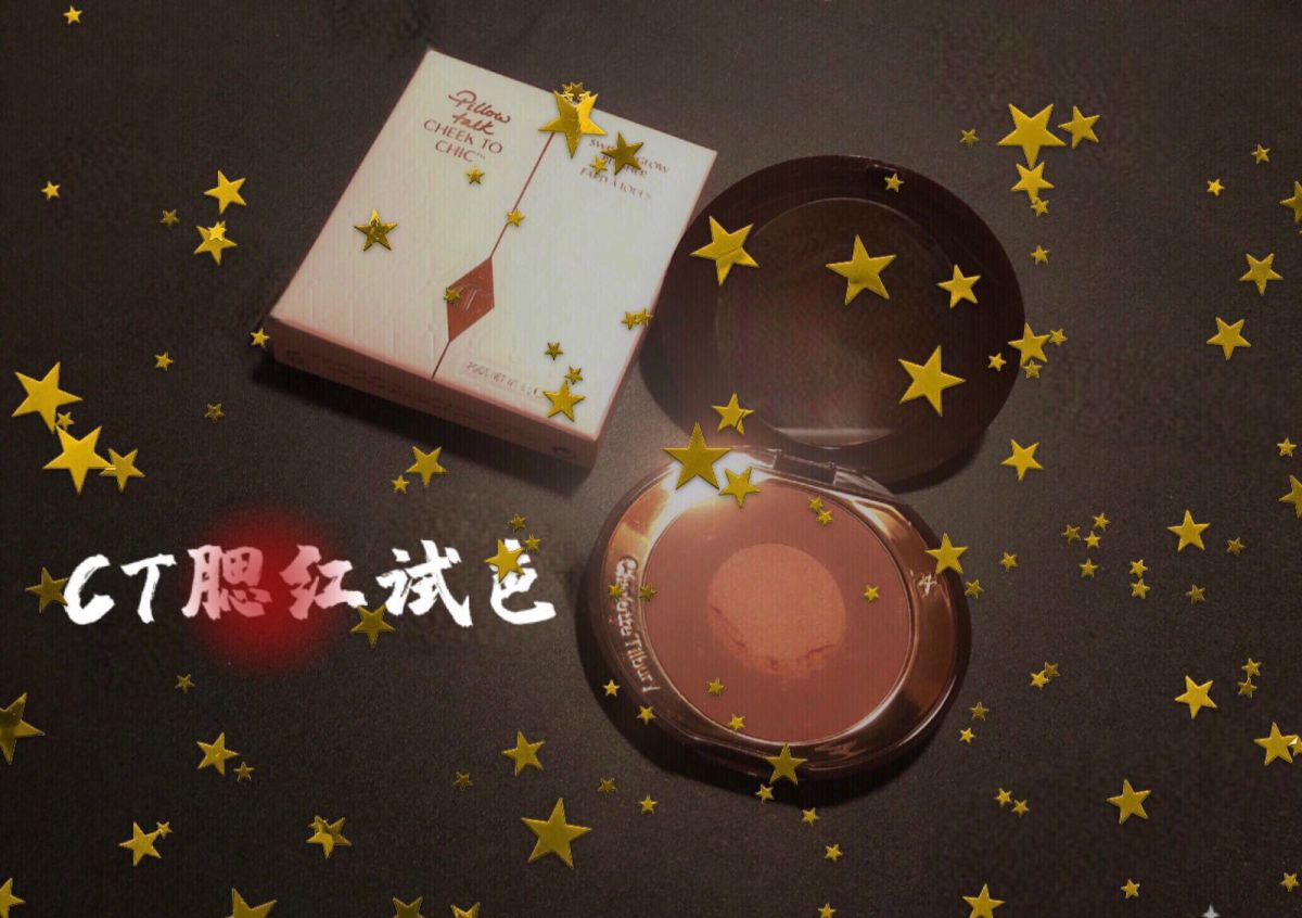 🍑我这块是Charlotte Tilbury 腮红 pil