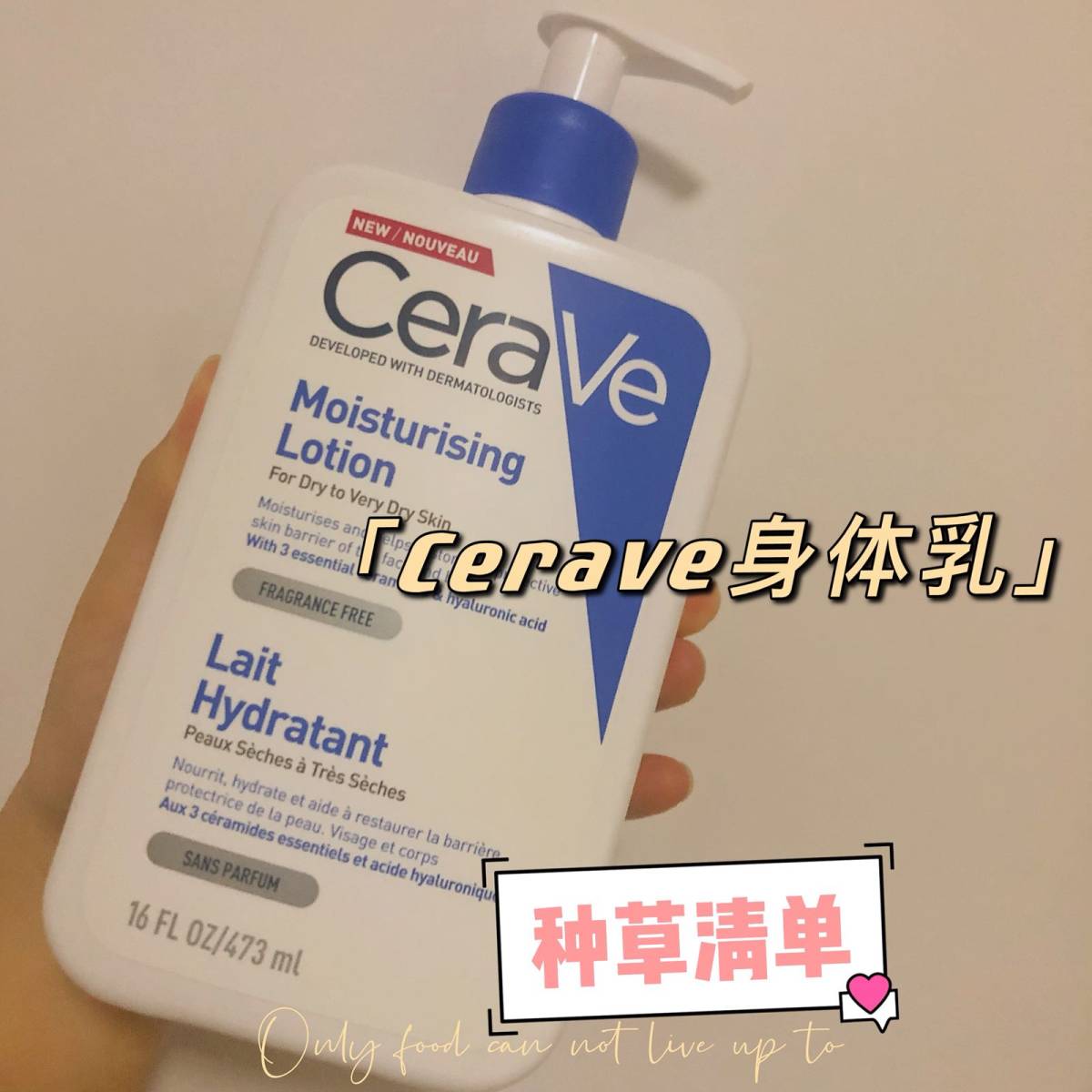 海淘开箱记—shoping中文官网下单的Cerave身体乳✨