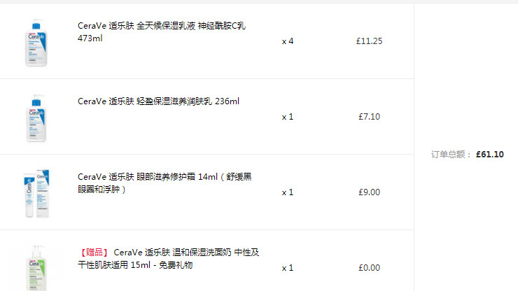 海淘开箱记—shoping中文官网下单的Cerave身体乳✨