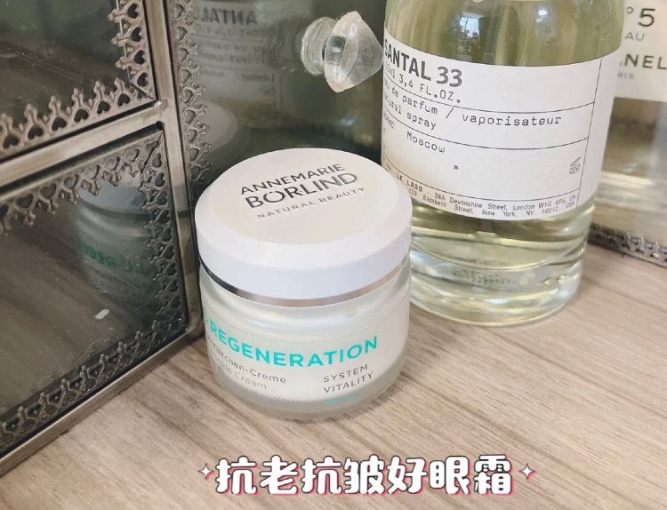 抗老紧致好眼霜👉🏻德国安娜柏林眼霜✨  🌱一款来自于德