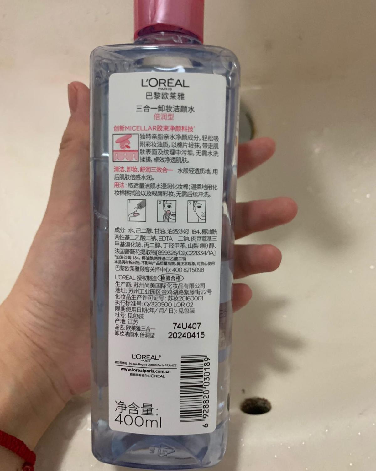 这款欧莱雅三合一卸妆洁颜水被称为术水，因为它的三合一是指卸妆
