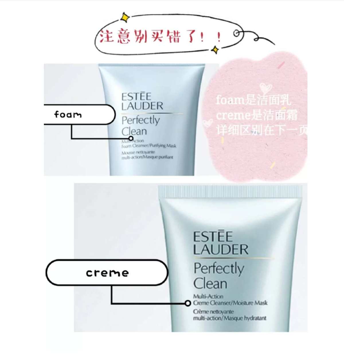 这款“蓝洁”有两个版本，一个是cream cleanser（