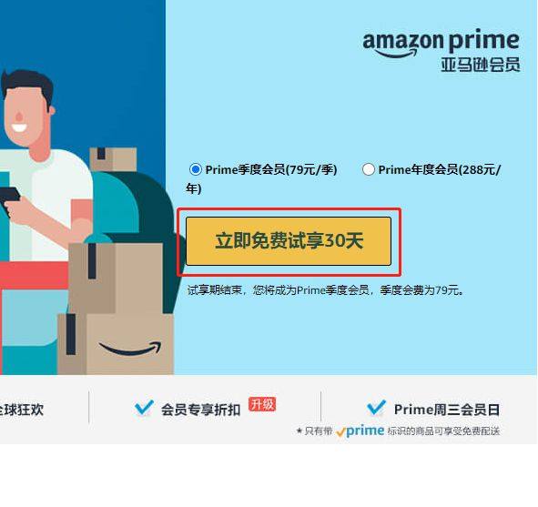 这篇主要分享：亚马逊prime会员怎么取消？已经扣款可以取消