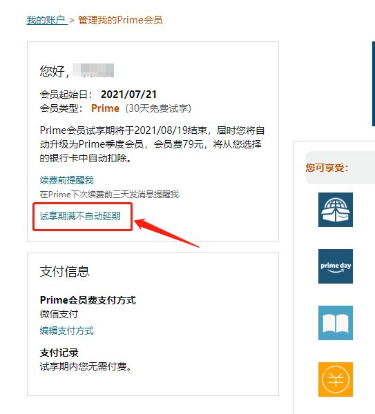 这篇主要分享：亚马逊prime会员怎么取消？已经扣款可以取消