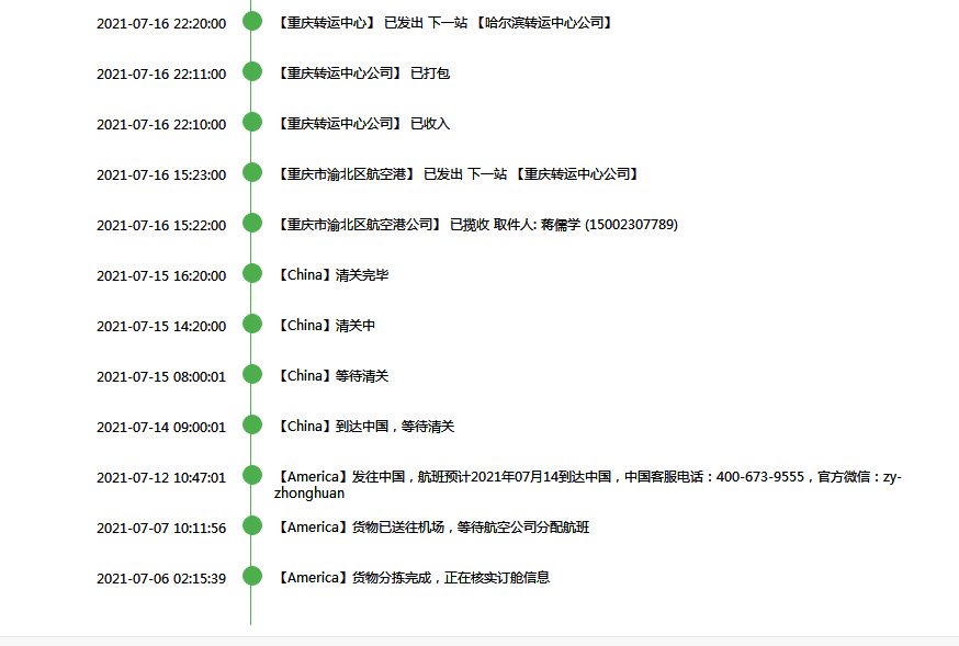 中环转运合箱走无忧线，2天的清关速度绝了，此次购买了MAC五