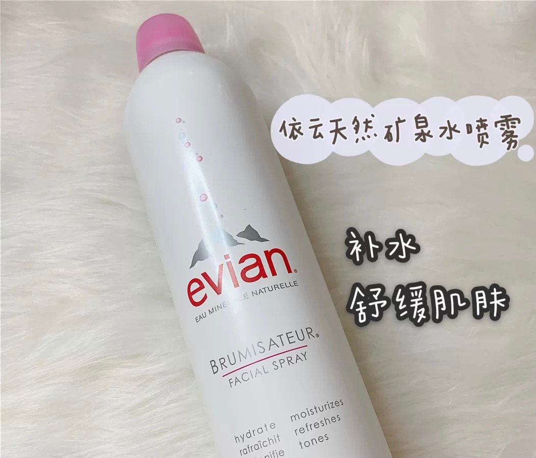 依云喷雾是市面上众多补水喷雾中比较畅销的一款产品，它凭借的成