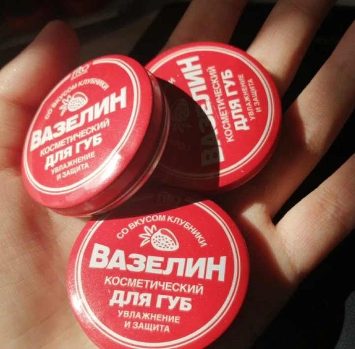 ♥️没错，这款来自俄罗斯的润唇膏，绝对是我的私藏好物，我算了