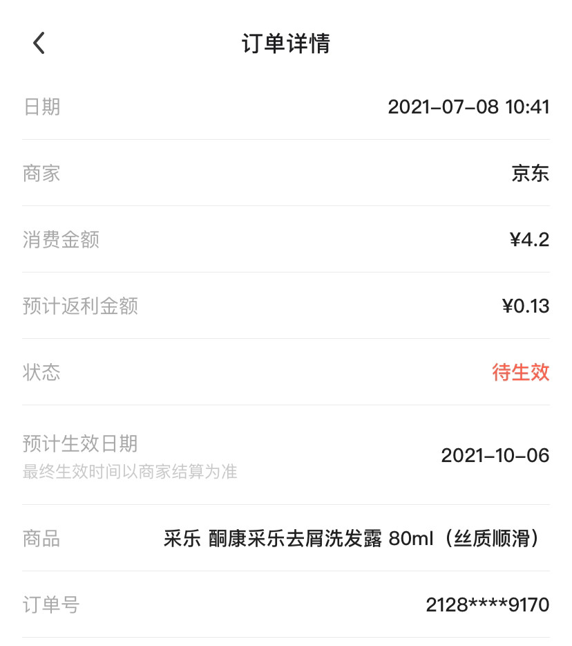 出了一周的差 就是有点上火 因为整个一周安排的会议啊培训啊，