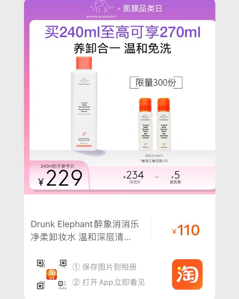 醉象消消乐净柔眼唇卸妆液。 包装是一贯的简约风格，橙色很有标