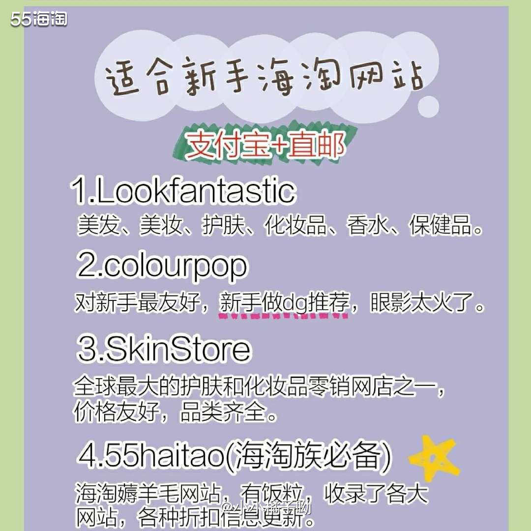 ✅今天把整个海淘流程梳理了一下，主要想聊一下对于没有任何海淘