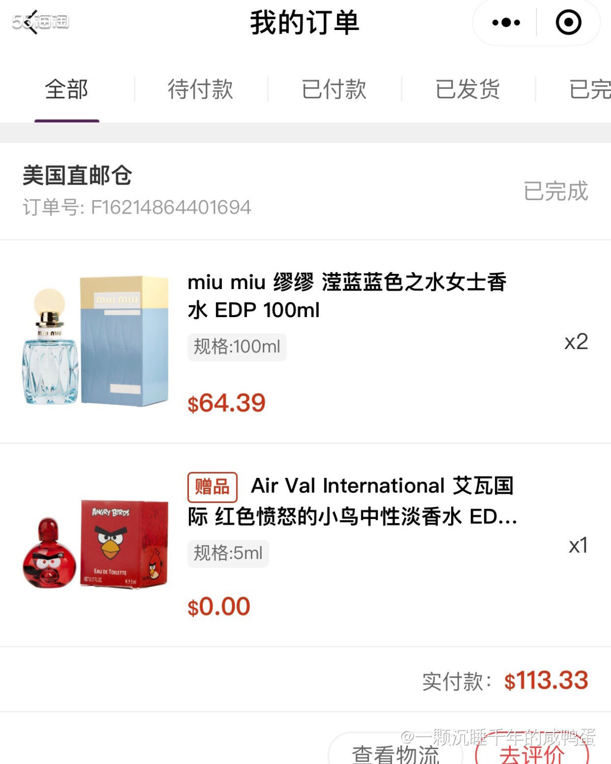 我买的这瓶香水是miumiu的第二代香水，看到就被她的颜值吸