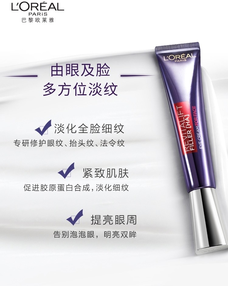 ✨这款眼霜称为小熨斗，大概就是想说可以熨平细纹吧，我一直以来