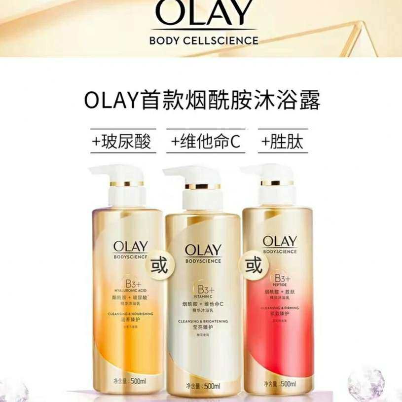 ✅玉兰油（Olay），隶属于宝洁集团旗下的一款全球领导护肤品